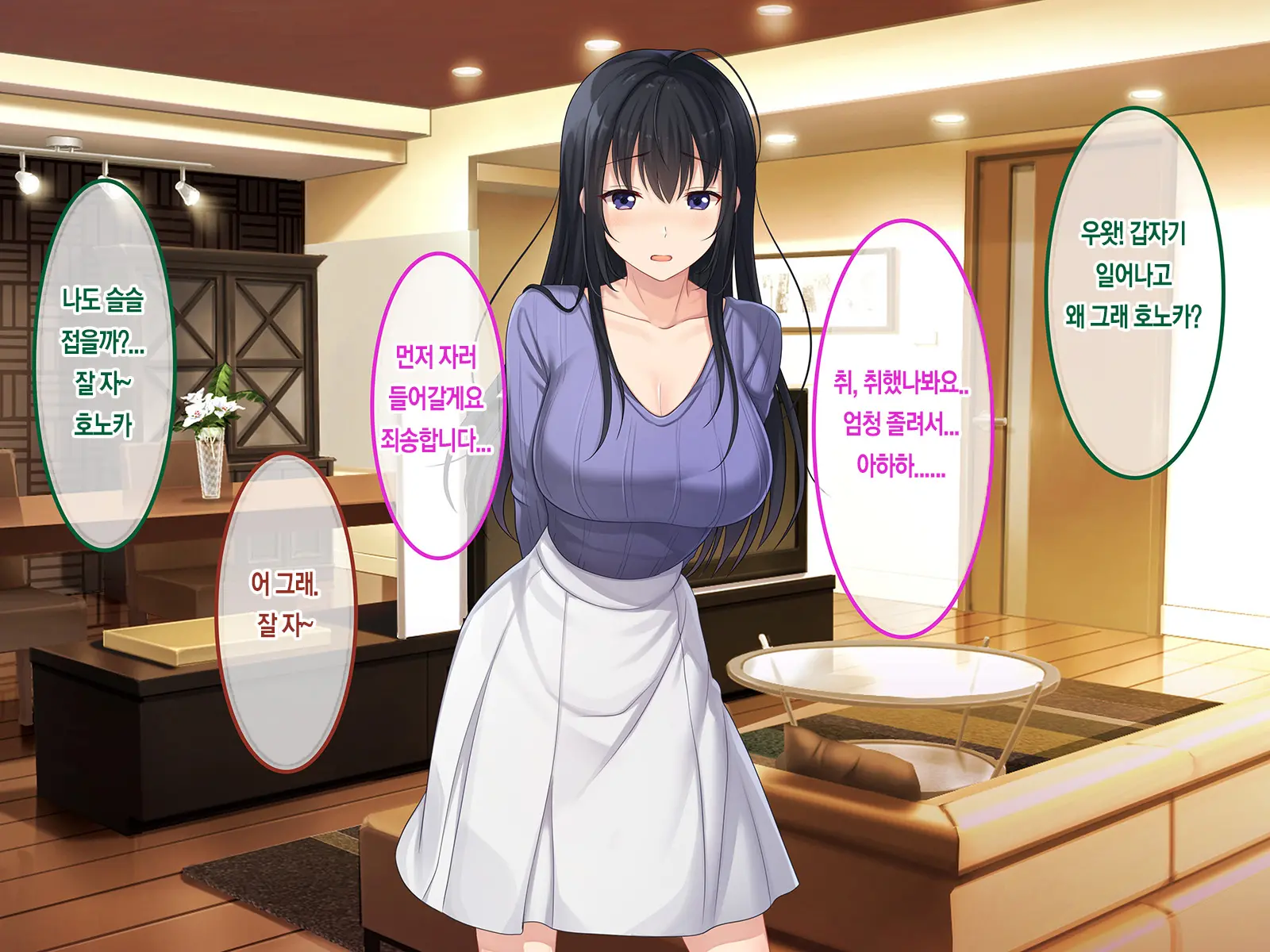 Hatsukoi No Hito ~Honoka~ | 첫사랑 ~호노카~